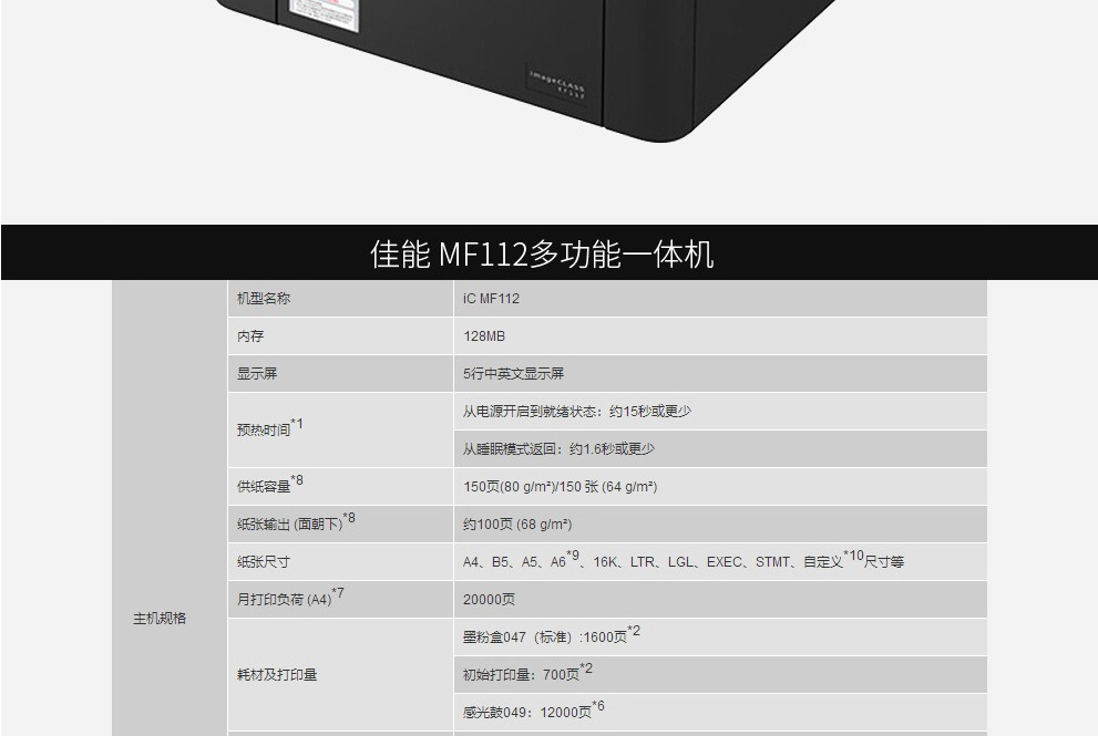 佳能打印机序列号图片