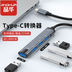 【N803】晶华TYPE-C一分四HUB（USB3.0+USB2.0）