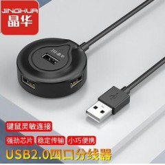 【N620C】晶华USB一分四HUB线长一米USB2.0（黑色）