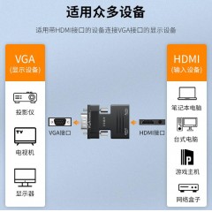 【Z134】晶华HDMI转VGA转接头（带音频）