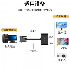 【Z700】晶华VGA转HDMI+VGA转换器1080P