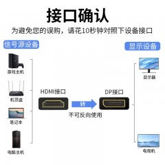 【Z181A】晶华HDMI转DP孔转接线 15CM线长