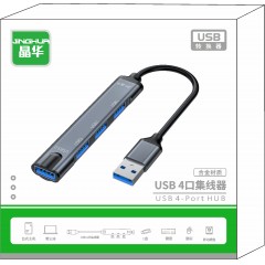 【N612C】晶华USB一分四HUB（USB3.0+USB2.0) 0.2米线