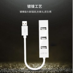 【Z413C】晶华USB一分四HUB线长一米USB2.0（白色）