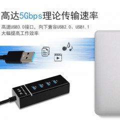 【Z414C】晶华USB一分四HUB线长一米USB3.0（黑色）