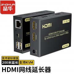 【Z025】晶华HDMI延长器HDMI+USB口200米