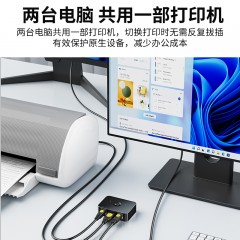 【Q360】晶华USB切换器2口打印共享器（手动）