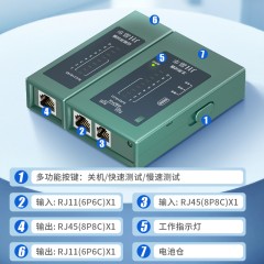 【P720】晶华网络测线仪双用（网线/电话线）带灯/赠送电池