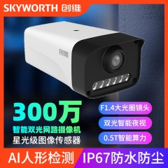 创维创际系列CM-I53D6H-AP 300WPOE+12V双供电智能双光网络摄像机