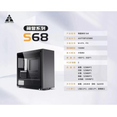 金河田 简誉系列S68 电脑机箱