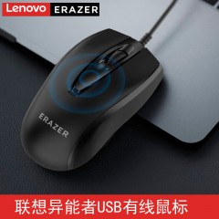 联想（Lenovo）异能者 有线鼠标M105 家用电脑办公 笔记本台式机通用 USB接口