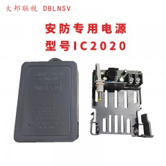 大邦联视DBLNSV 安防专用电源 IC2020 输出12V 3.0A