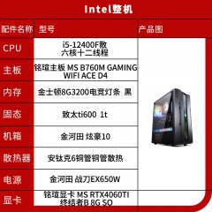 游戏主机 i5-12400F 六核十二线程+铭瑄显卡 MS RTX4060TI 终结者B 8G SO