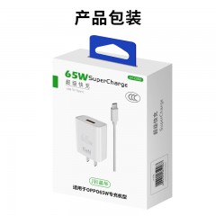 【C866】晶华手机充电器(OPPO适用65W)氮化镓（配1米TYPE-C线）