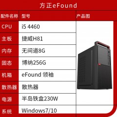 英特尔Core入门主机 I5 4460 组装机