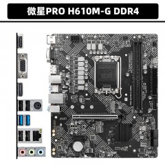 微星 H610M-G DDR4 电脑主板