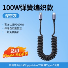 绿联L507 USB-C转USB-C 5A 100W快充弹簧数据线 编制款1.5米