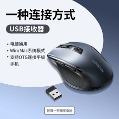 绿联MU006 人体工学无线鼠标2.4G