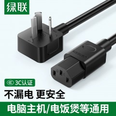 绿联CD133 国标三插直头电源线 品字尾  0.5米