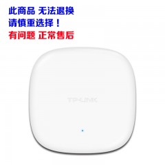 TP-LINKTL-AP456C-POE圆形 单频百兆端口 450M吸顶式无线AP企业级酒店WIFI网络