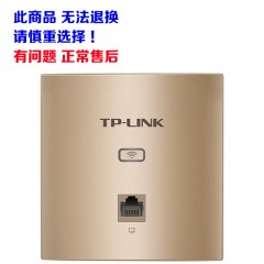 tp-linkTL-AP1202I-PoE 双频百兆端口 香槟金（方）AC1200M无线面板式AP   (此产品需要提前订货 次日发货)