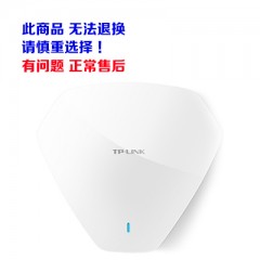 TP-LINK TL-AP450GC-PoE 单频千兆端口 450M企业级无线吸顶式AP 无线wifi接入点