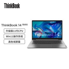 ThinkPadThinkBook 14 I7-1165G7/8G/512/MX450/14寸