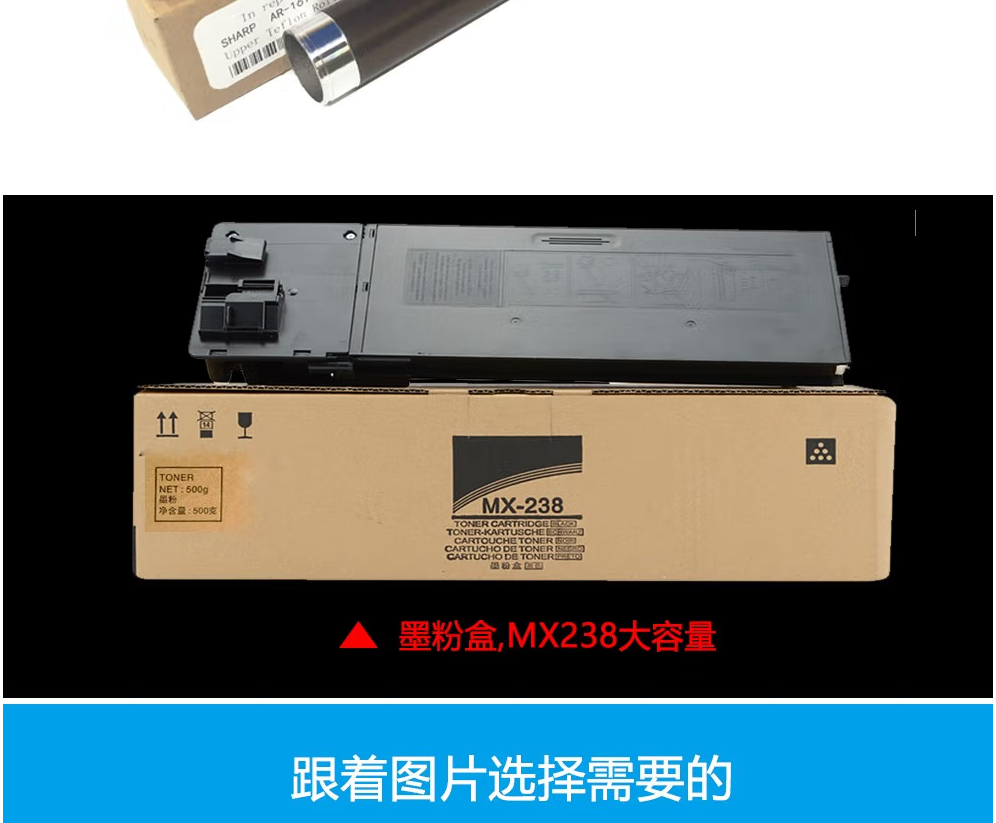 众格MX-238CT适用夏普2048S粉盒AR-2348nv-2648-3148SV鼓芯S201配件_07.jpg