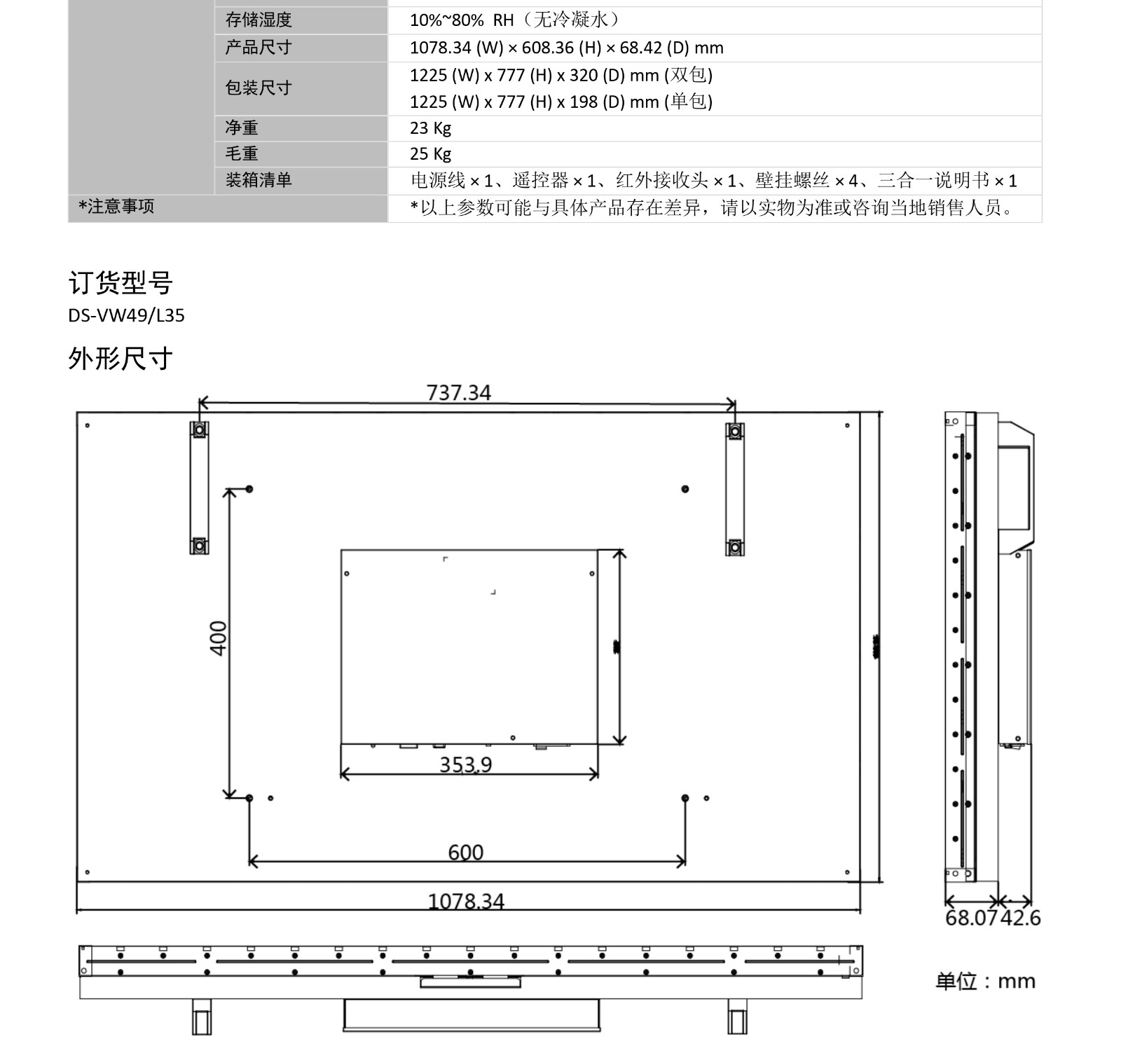 显示器屏幕尺寸对照图图片